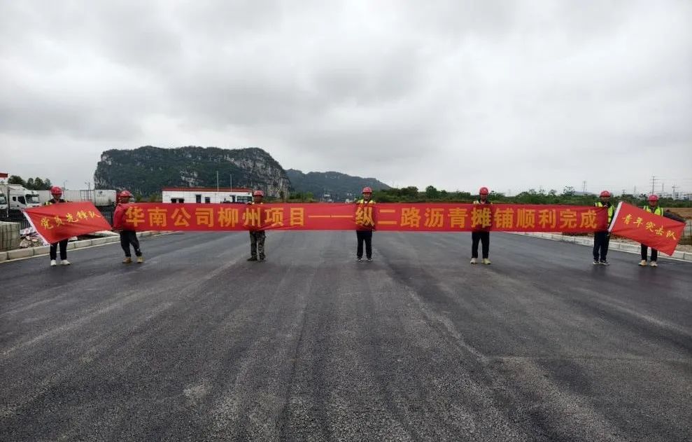 The paving of the asphalt surface layer on the second longitudinal road of the new road project in Liuzhou, South China Company has been completed